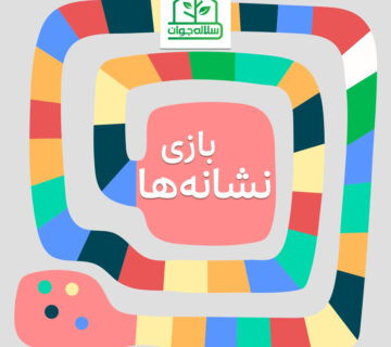 بازی نشانه ها