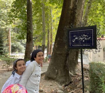 کاخ سعد اباد