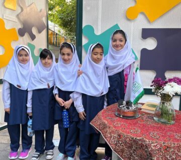 آغاز سال تحصیلی