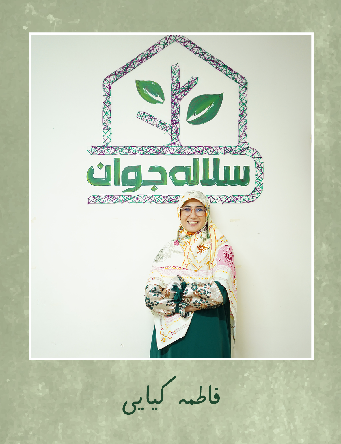 فاطمه کیایی