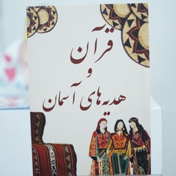 نقشه راه مدرسه سلاله جوان