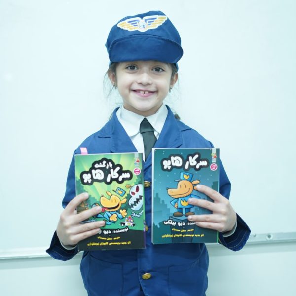 روز کتاب 1404 در دبستان سلاله جوان