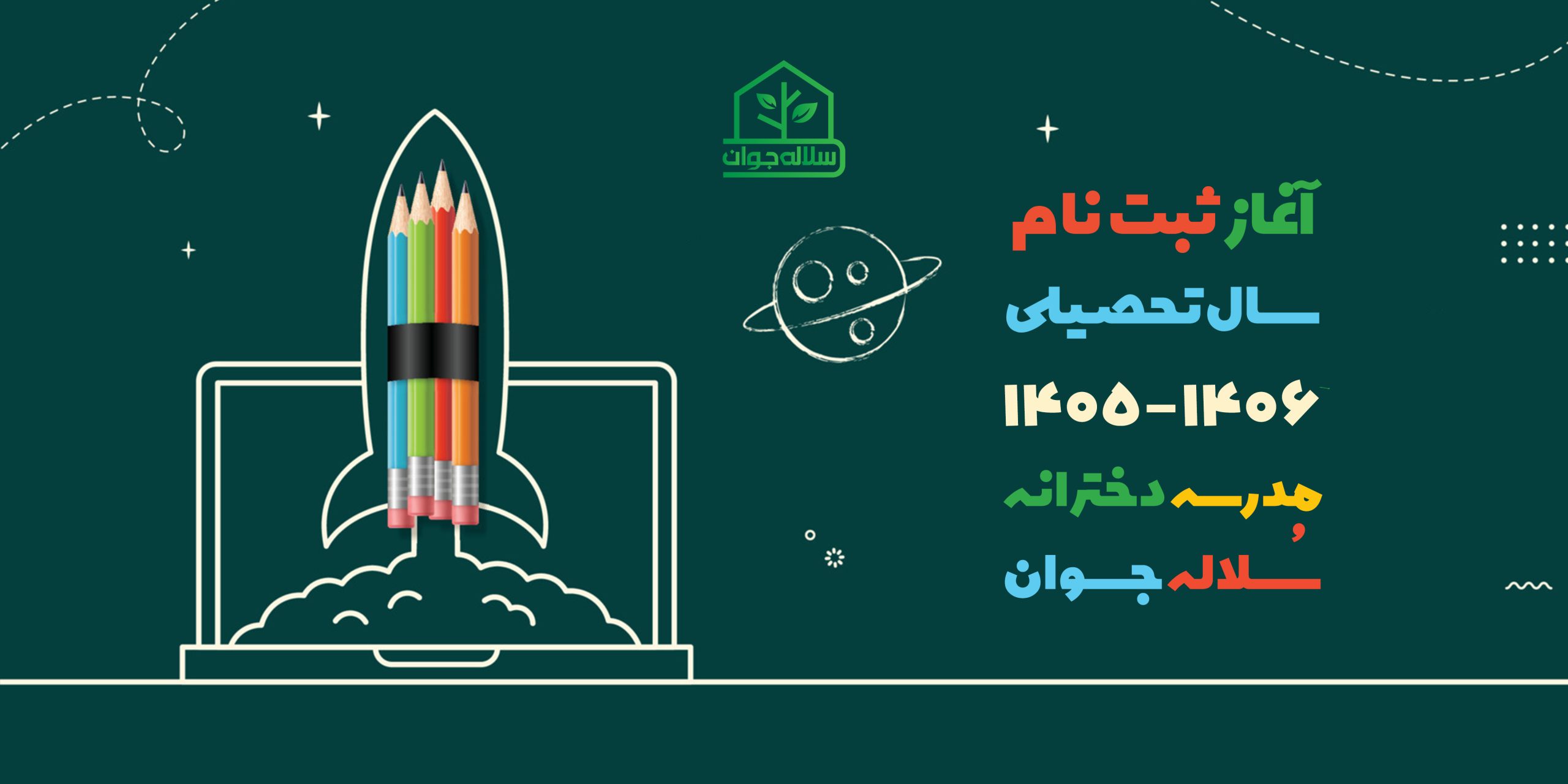 اسلایدر 1404