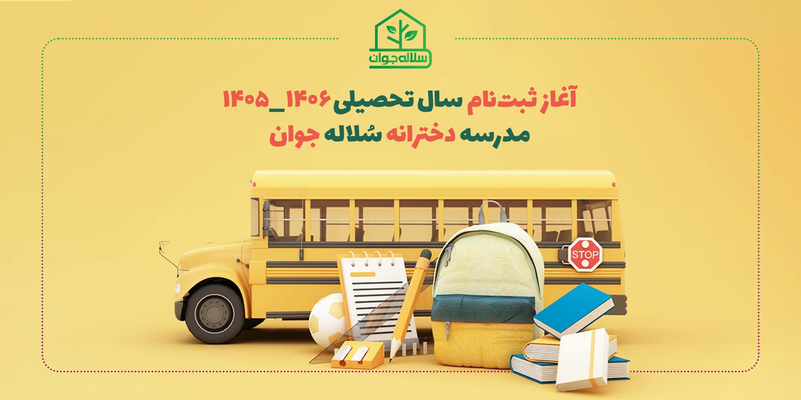 شروع ثبت نام