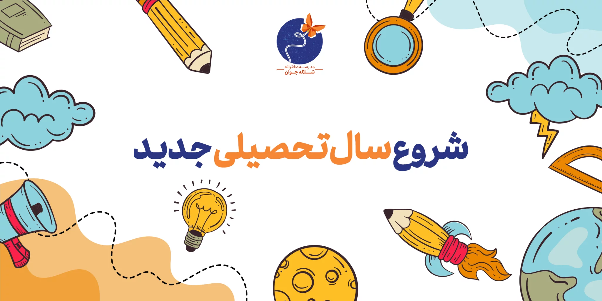 شروع ثبت نام